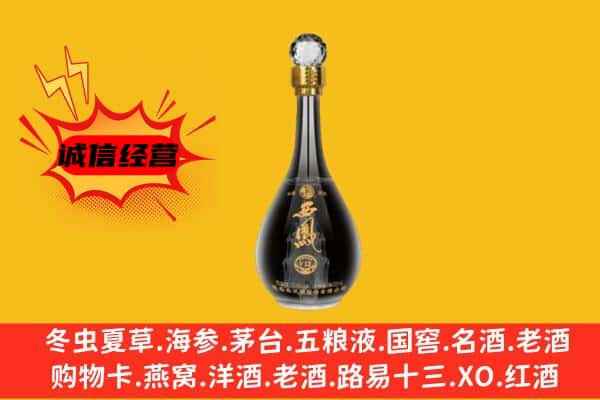 镇江上门回收西凤酒价格