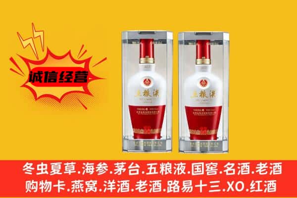 镇江上门回收五粮液1618价格