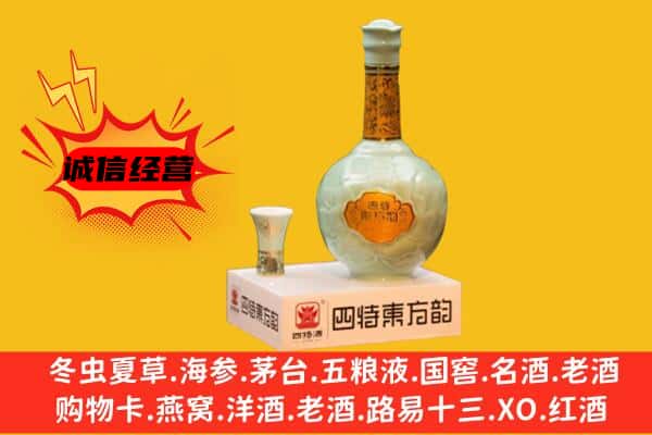 镇江上门回收四特酒价格