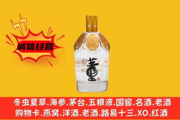 镇江上门回收老董酒价格