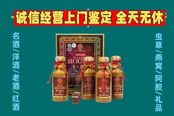 镇江回收茅台酒瓶