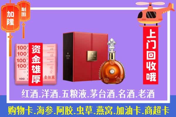 ​镇江回收路易十三是如何定价