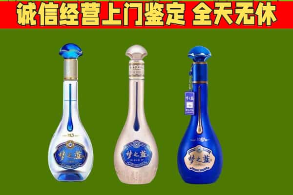 镇江回收哪些梦之蓝